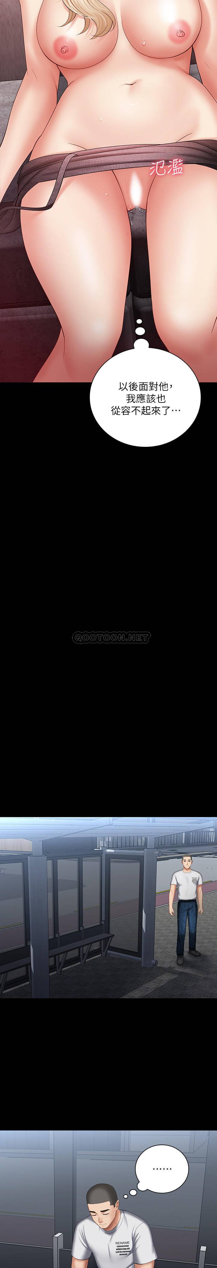 [韩国漫画] 妹妹的义务 剧情,#[35P]-31