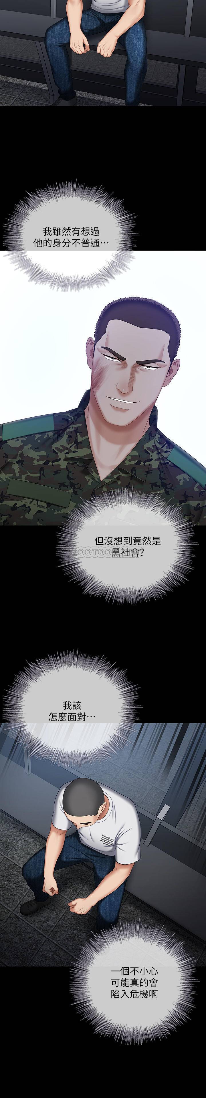 [韩国漫画] 妹妹的义务 剧情,#[35P]-32