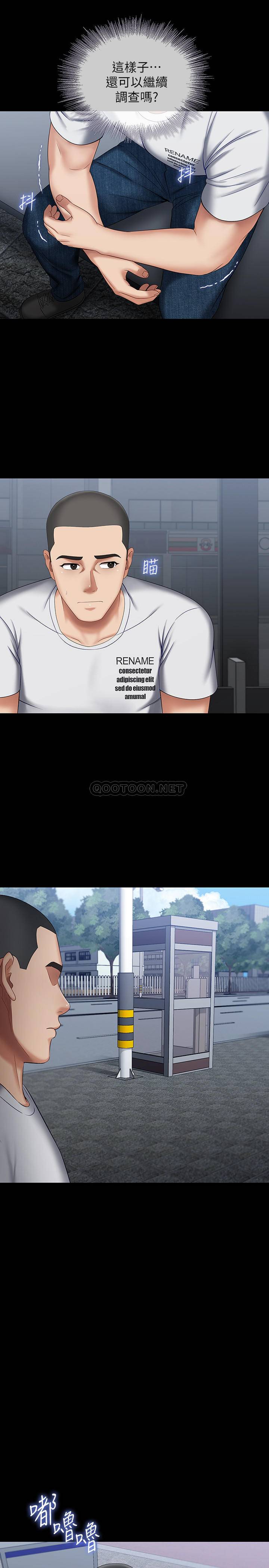 [韩国漫画] 妹妹的义务 剧情,#[35P]-33