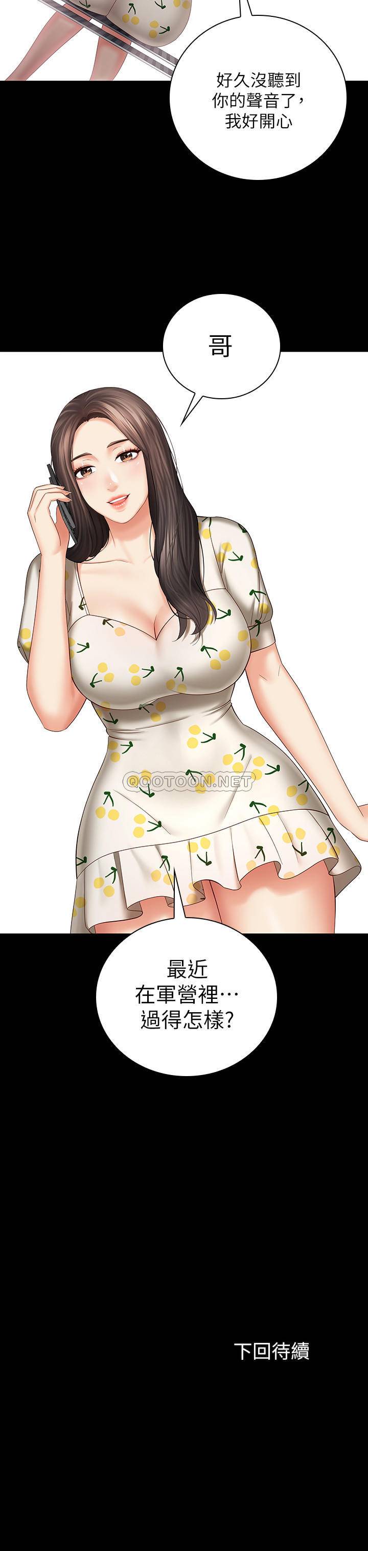 [韩国漫画] 妹妹的义务 剧情,#[35P]-35