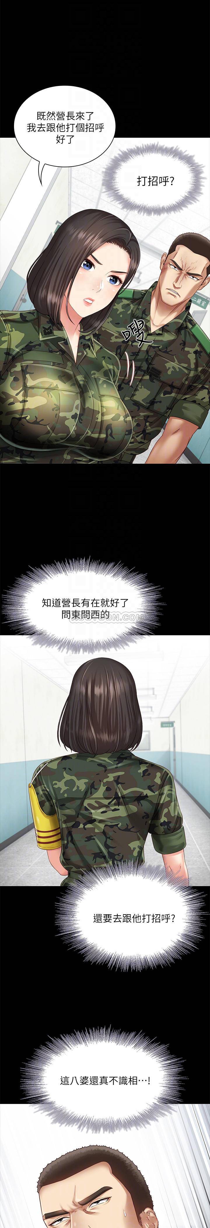 [韩国漫画] 妹妹的义务 剧情,#[41P]-14