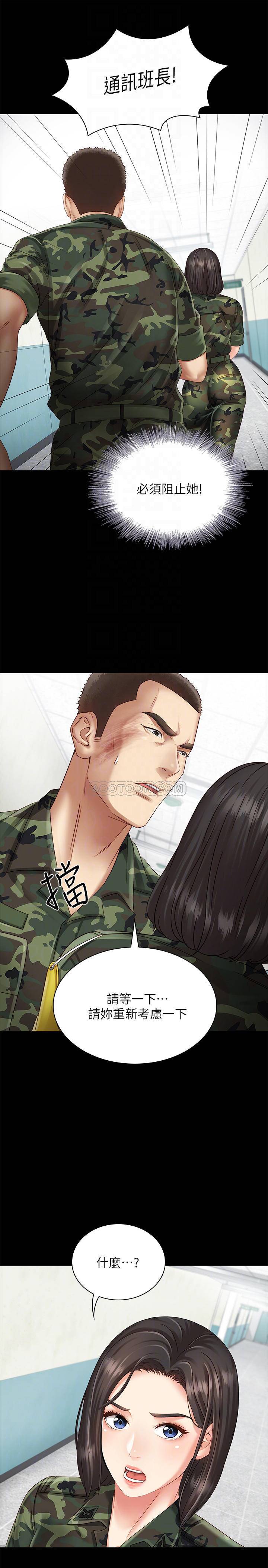 [韩国漫画] 妹妹的义务 剧情,#[41P]-16