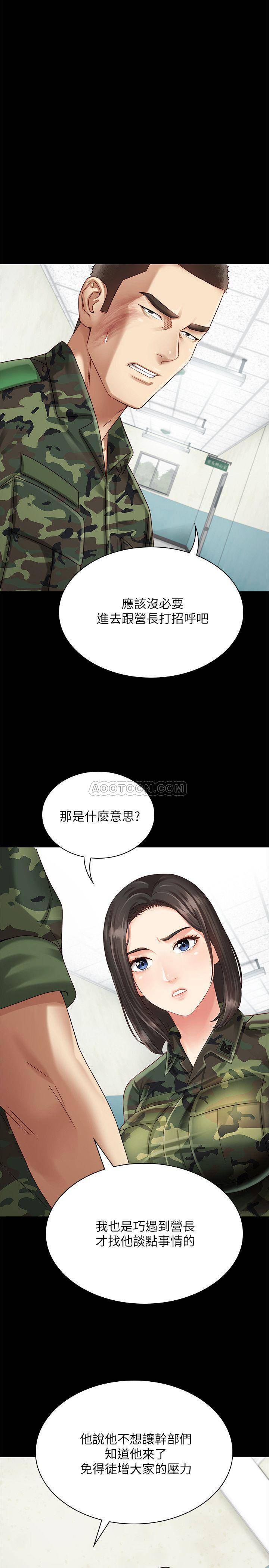 [韩国漫画] 妹妹的义务 剧情,#[41P]-17