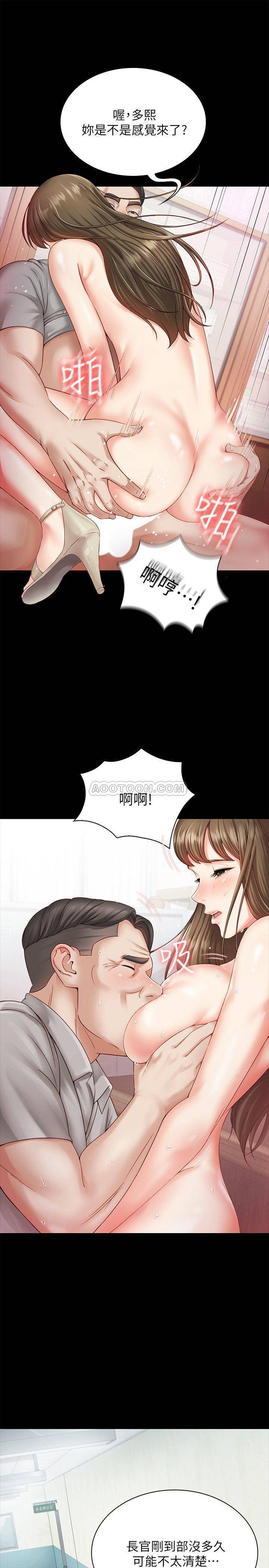 [韩国漫画] 妹妹的义务 剧情,#[41P]-20