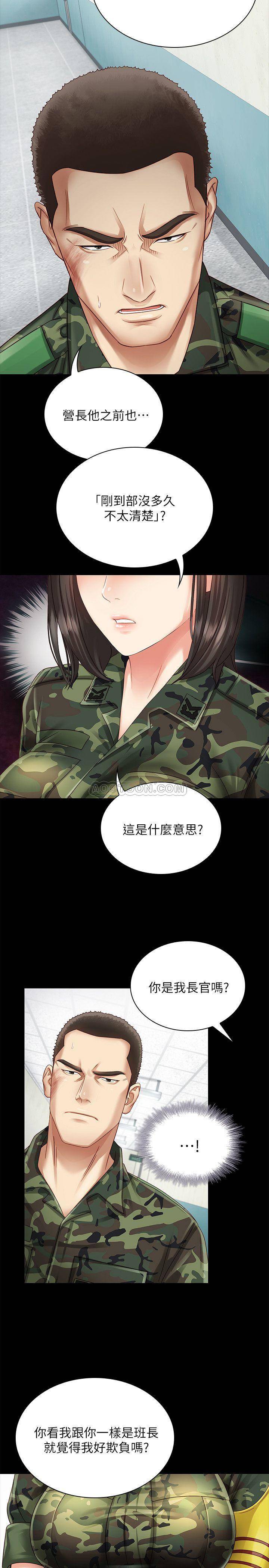 [韩国漫画] 妹妹的义务 剧情,#[41P]-21