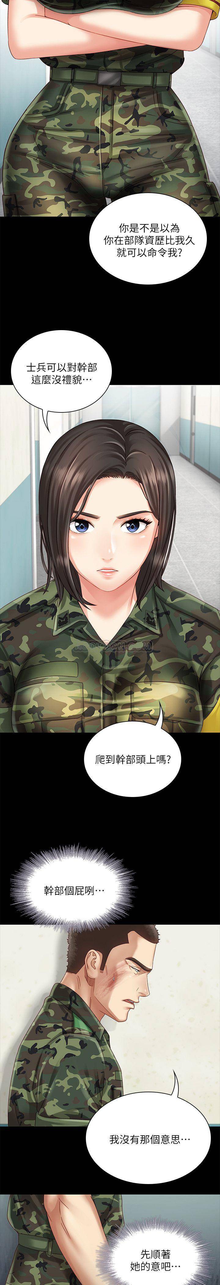 [韩国漫画] 妹妹的义务 剧情,#[41P]-22