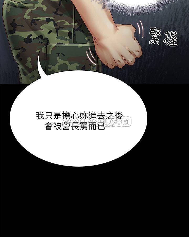 [韩国漫画] 妹妹的义务 剧情,#[41P]-23