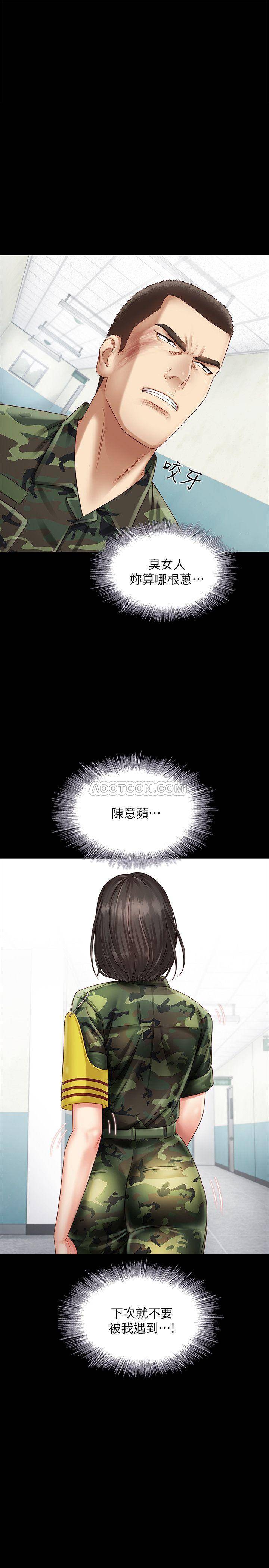 [韩国漫画] 妹妹的义务 剧情,#[41P]-28