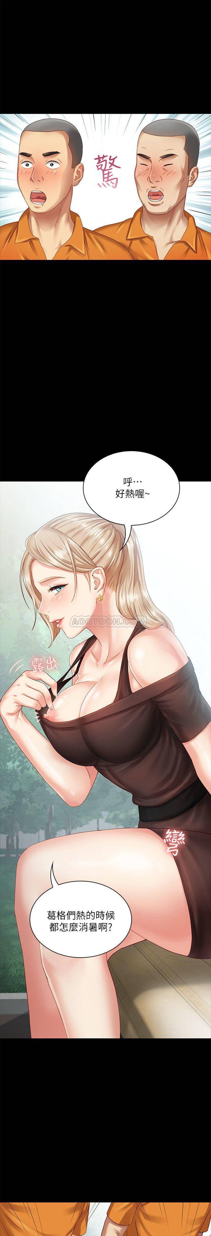 [韩国漫画] 妹妹的义务 剧情,#[41P]-31