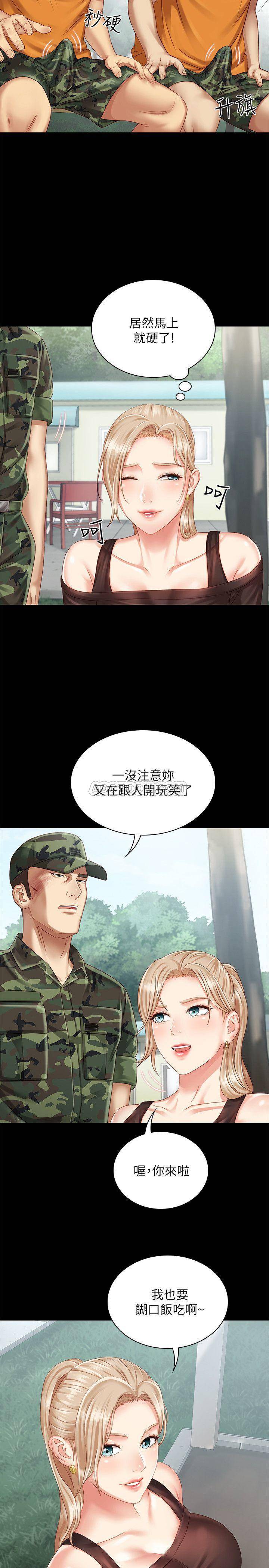 [韩国漫画] 妹妹的义务 剧情,#[41P]-32