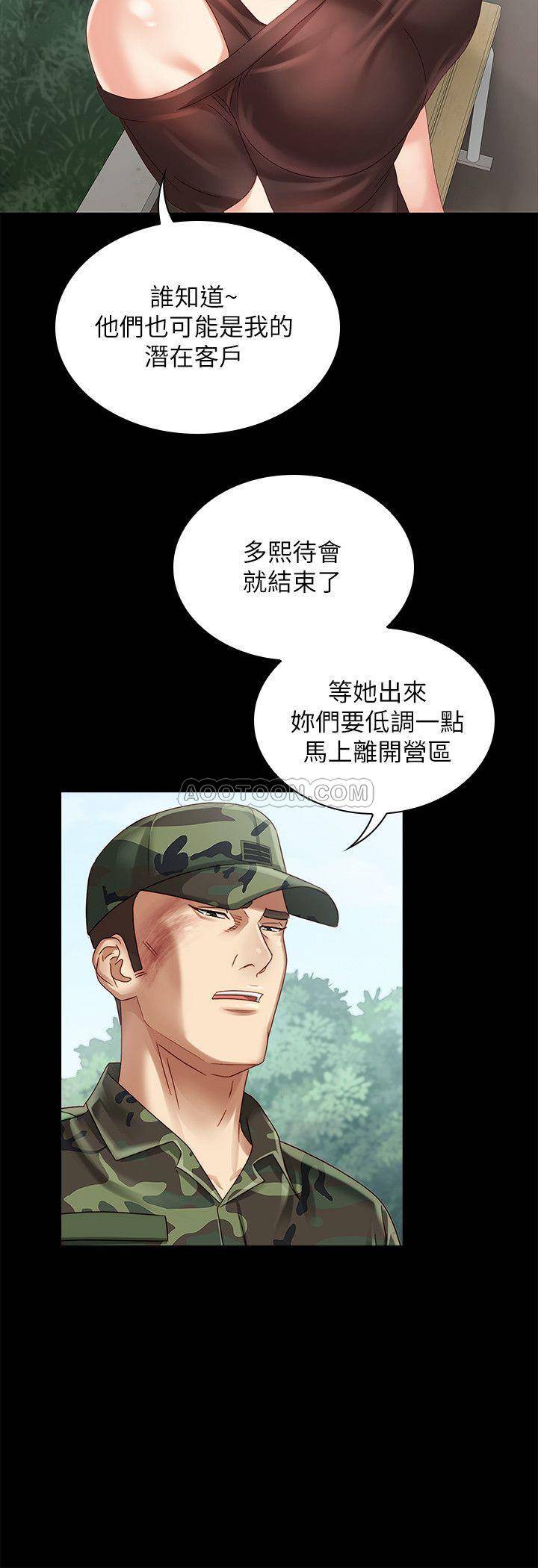 [韩国漫画] 妹妹的义务 剧情,#[41P]-33