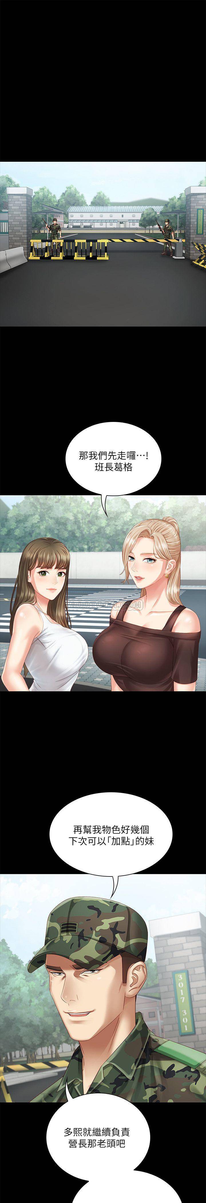 [韩国漫画] 妹妹的义务 剧情,#[41P]-34