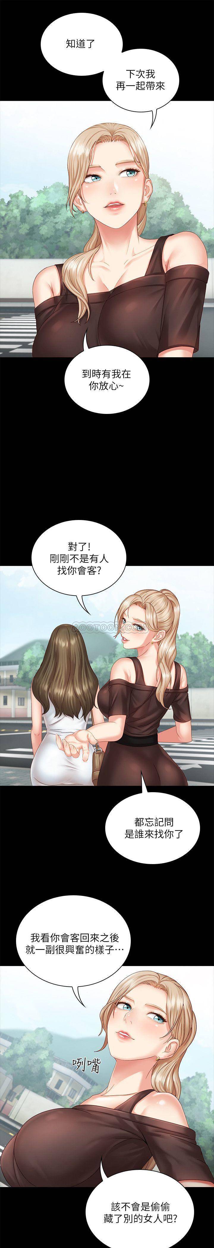 [韩国漫画] 妹妹的义务 剧情,#[41P]-36