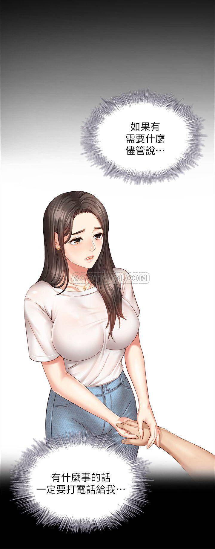 [韩国漫画] 妹妹的义务 剧情,#[41P]-39