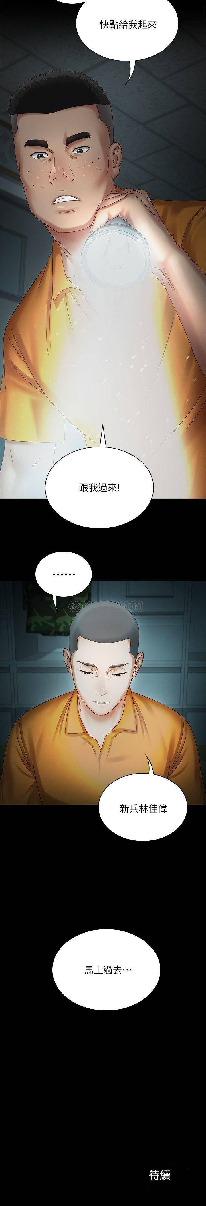 [韩国漫画] 妹妹的义务 剧情,#[41P]-41