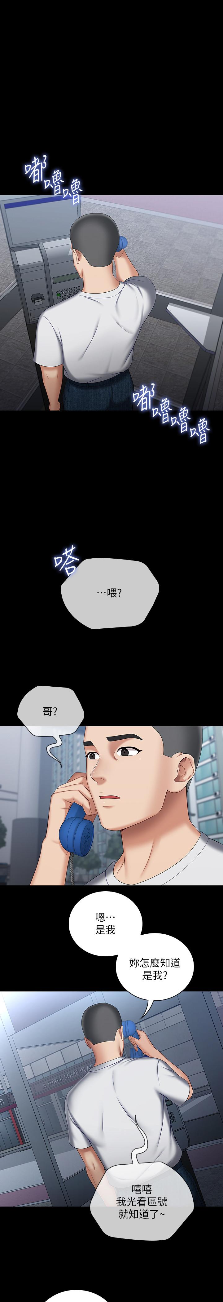 [韩国漫画] 妹妹的义务 剧情,#[33P]-1
