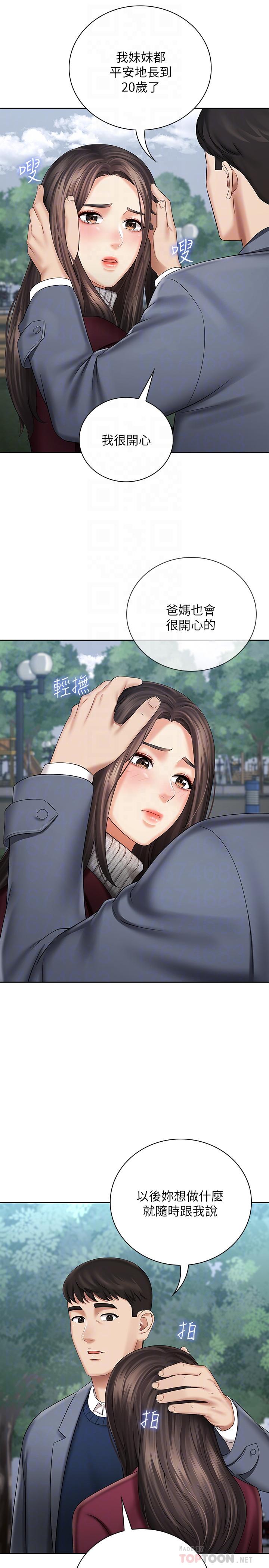 [韩国漫画] 妹妹的义务 剧情,#[33P]-12