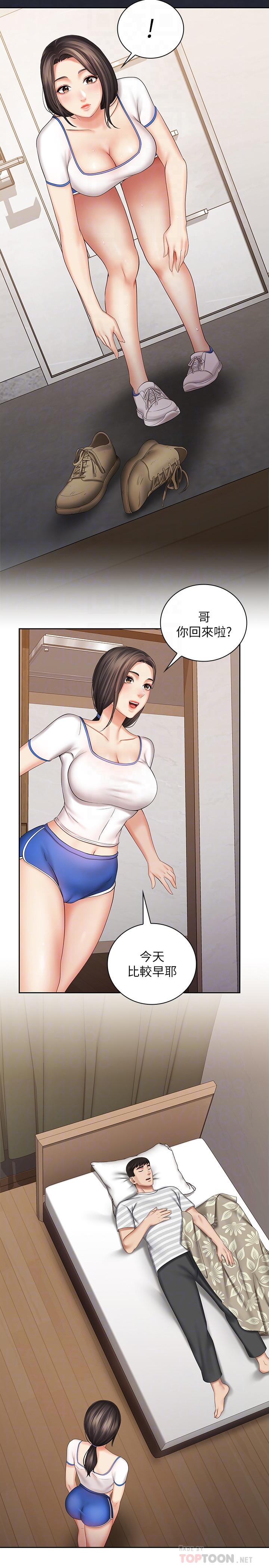 [韩国漫画] 妹妹的义务 剧情,#[33P]-16