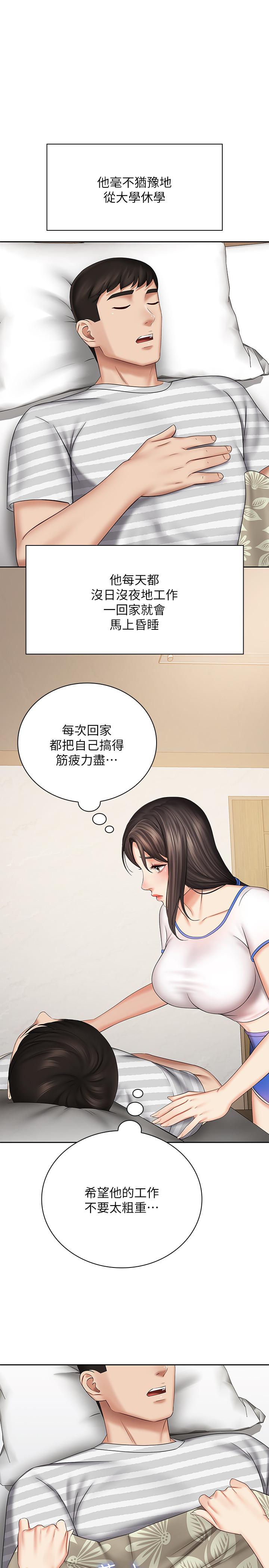 [韩国漫画] 妹妹的义务 剧情,#[33P]-17
