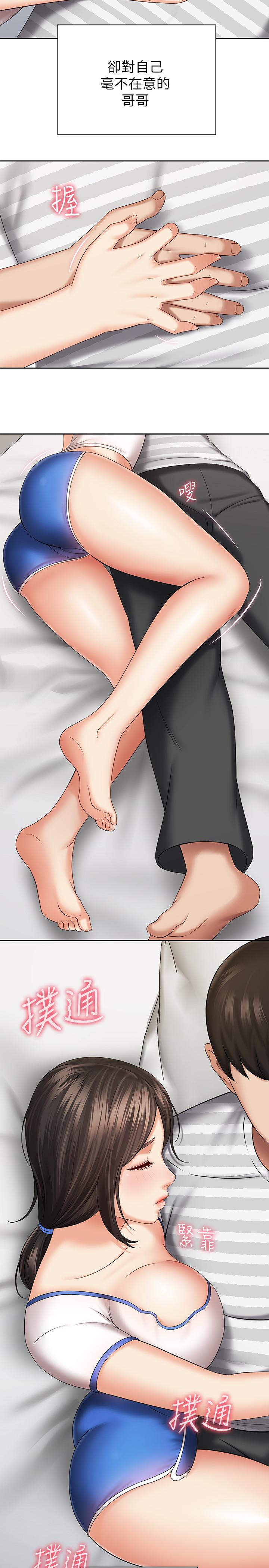 [韩国漫画] 妹妹的义务 剧情,#[33P]-20