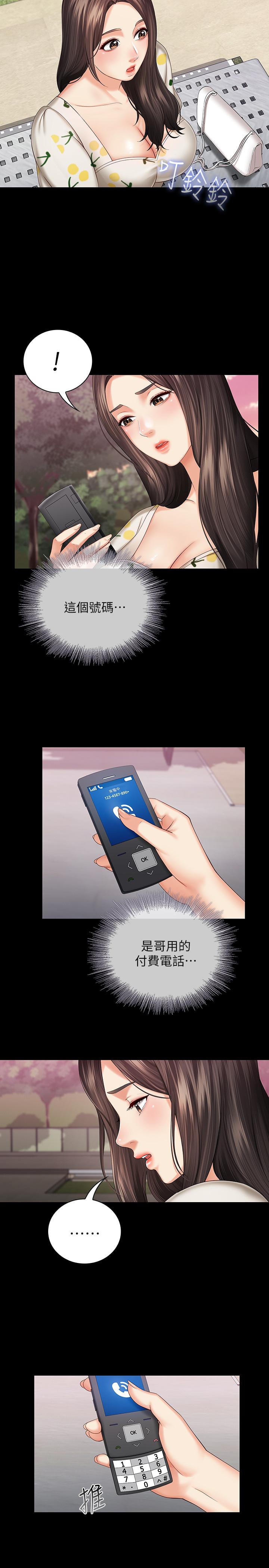 [韩国漫画] 妹妹的义务 剧情,#[33P]-23