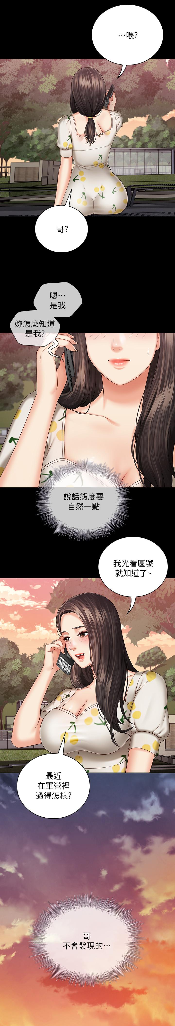 [韩国漫画] 妹妹的义务 剧情,#[33P]-24