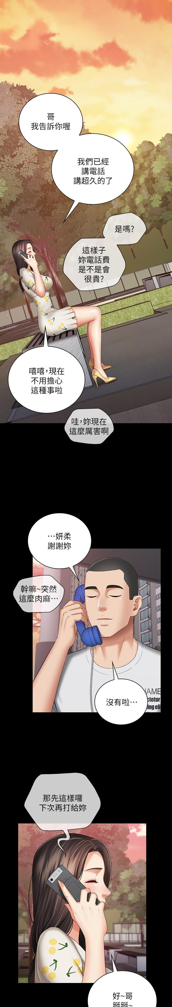[韩国漫画] 妹妹的义务 剧情,#[33P]-25
