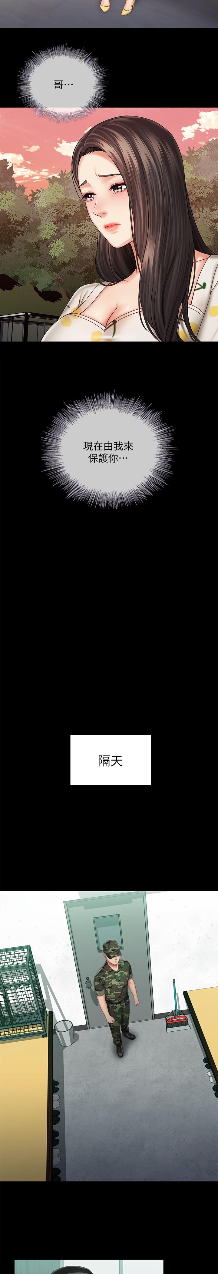 [韩国漫画] 妹妹的义务 剧情,#[33P]-28