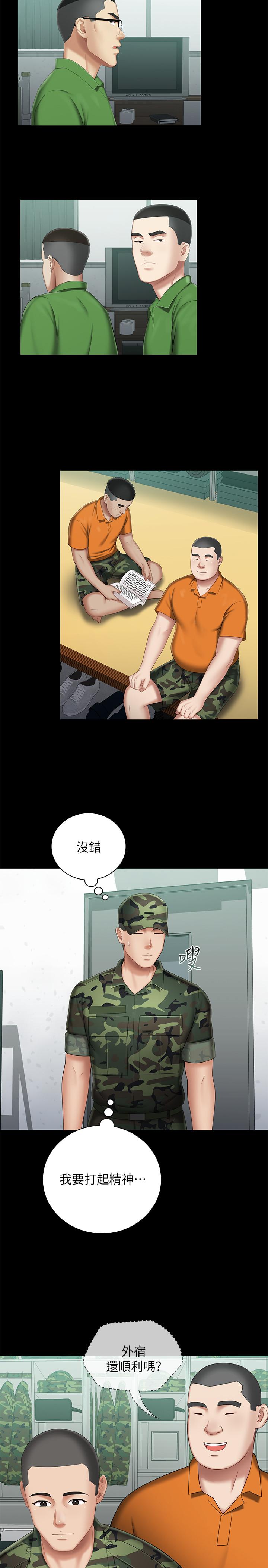 [韩国漫画] 妹妹的义务 剧情,#[33P]-29