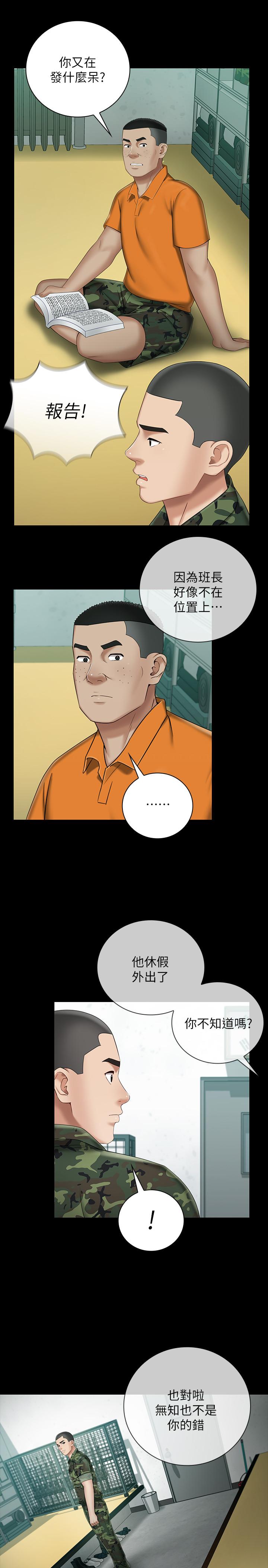 [韩国漫画] 妹妹的义务 剧情,#[33P]-31