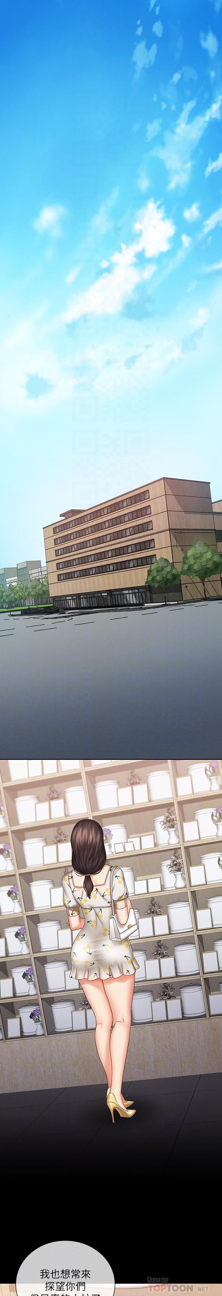 [韩国漫画] 妹妹的义务 剧情,#[33P]-4