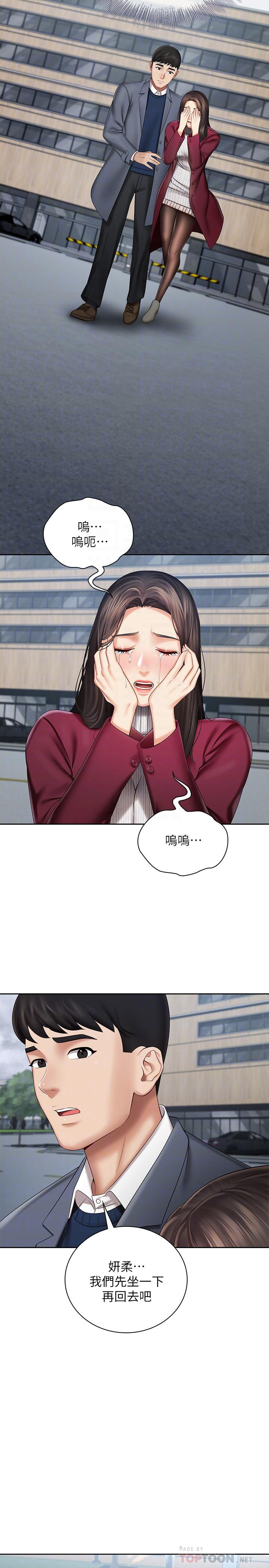 [韩国漫画] 妹妹的义务 剧情,#[33P]-8