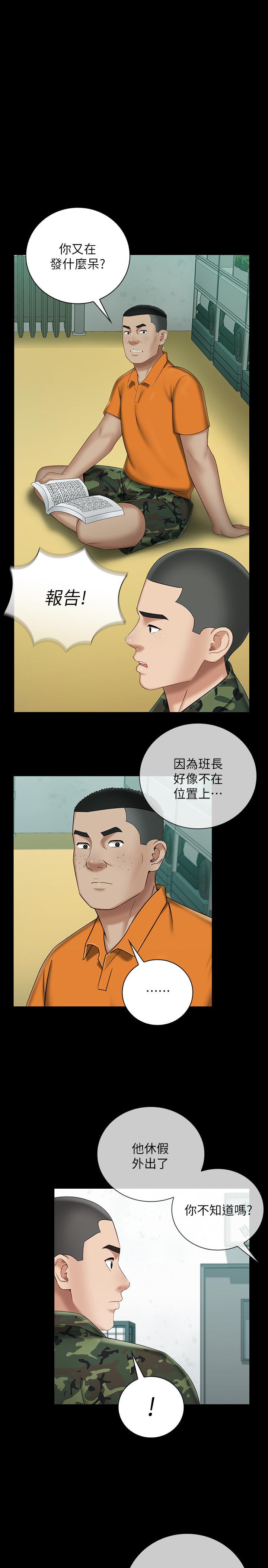 [韩国漫画] 妹妹的义务 剧情,#[31P]-1