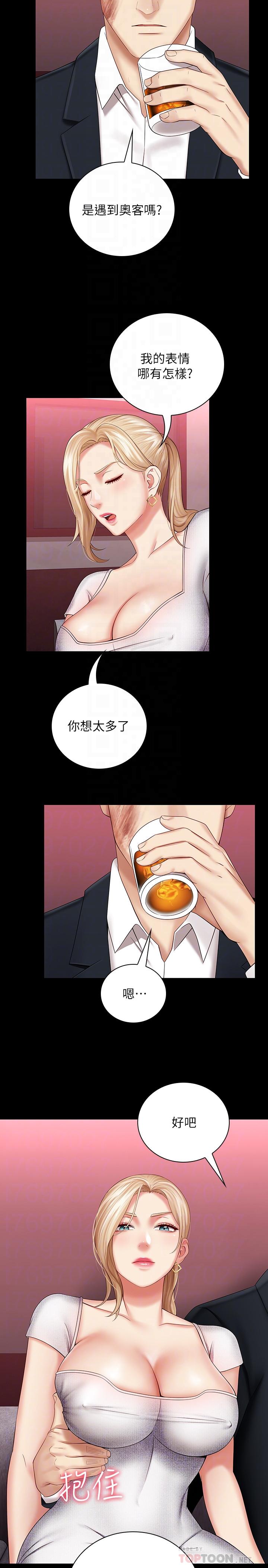 [韩国漫画] 妹妹的义务 剧情,#[31P]-10