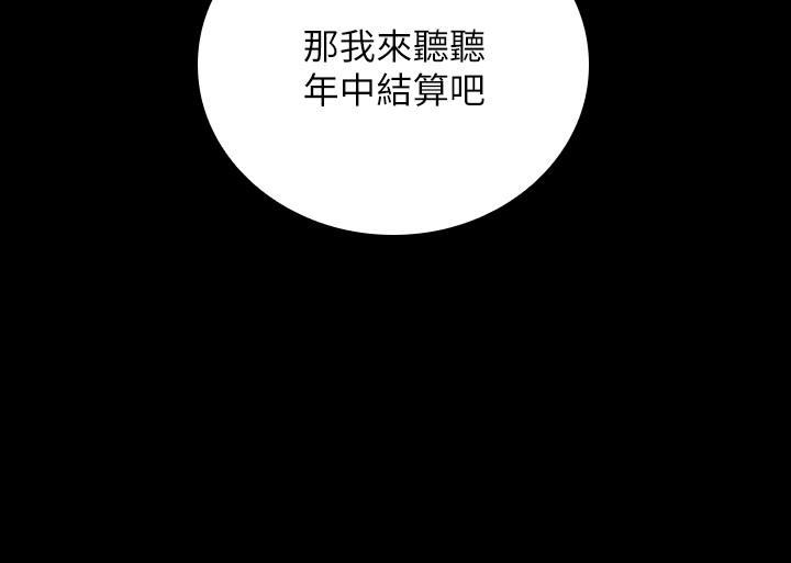 [韩国漫画] 妹妹的义务 剧情,#[31P]-11