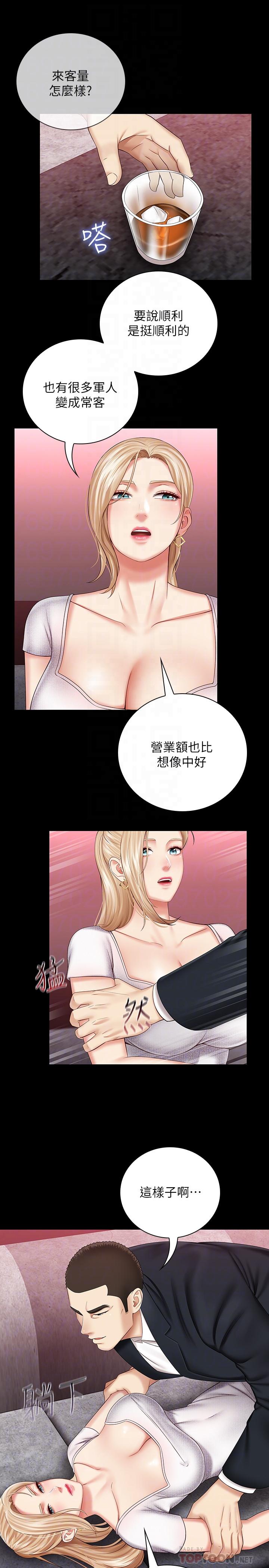 [韩国漫画] 妹妹的义务 剧情,#[31P]-12