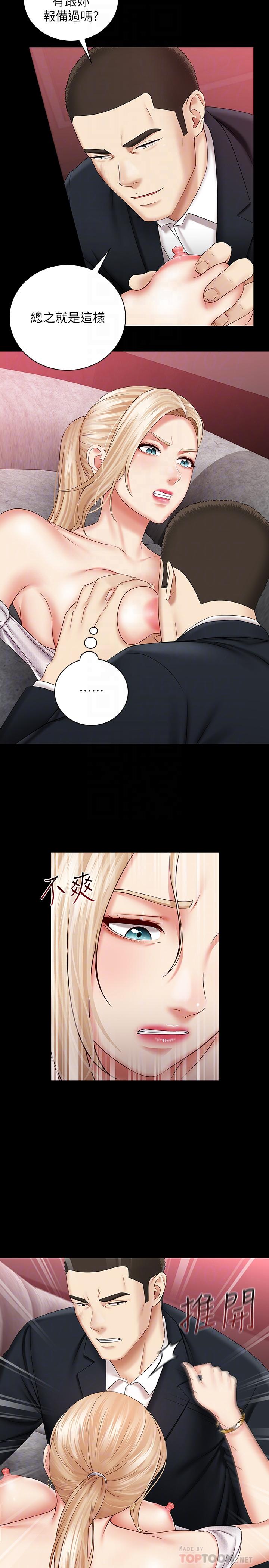 [韩国漫画] 妹妹的义务 剧情,#[31P]-14