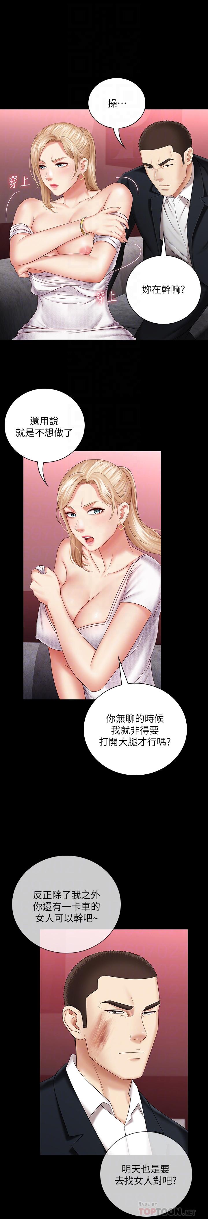 [韩国漫画] 妹妹的义务 剧情,#[31P]-16