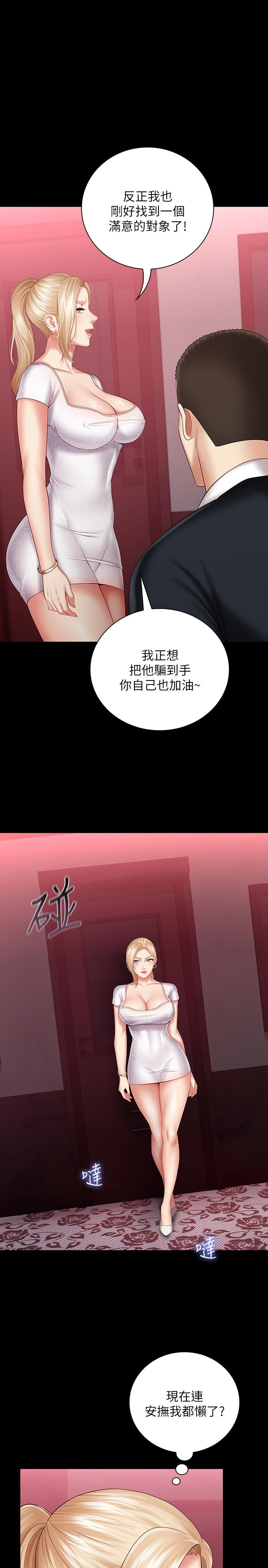 [韩国漫画] 妹妹的义务 剧情,#[31P]-17