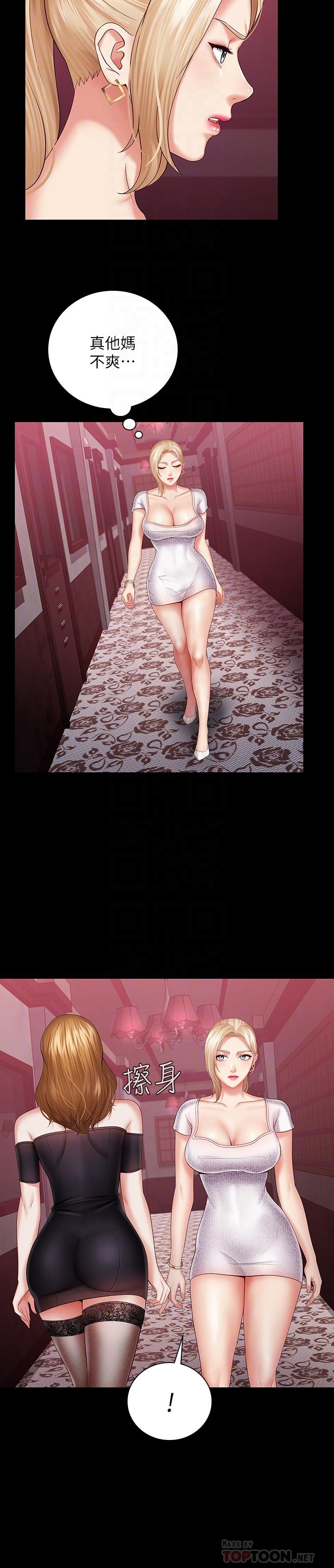 [韩国漫画] 妹妹的义务 剧情,#[31P]-18