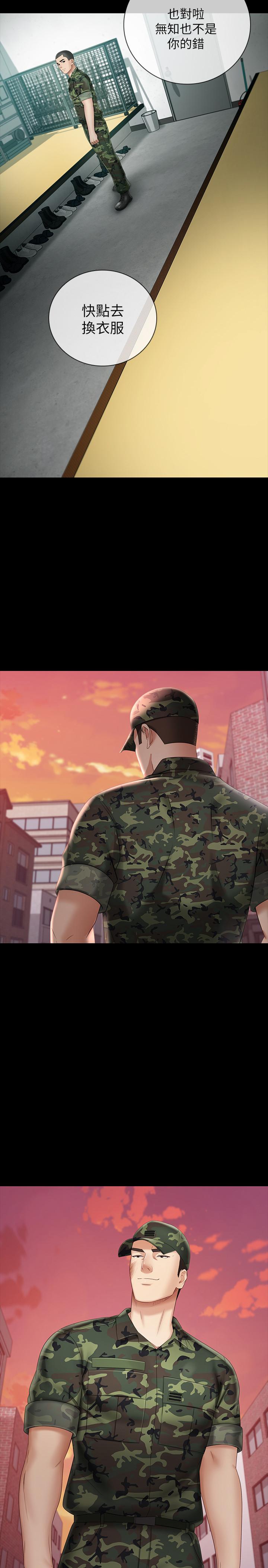 [韩国漫画] 妹妹的义务 剧情,#[31P]-2