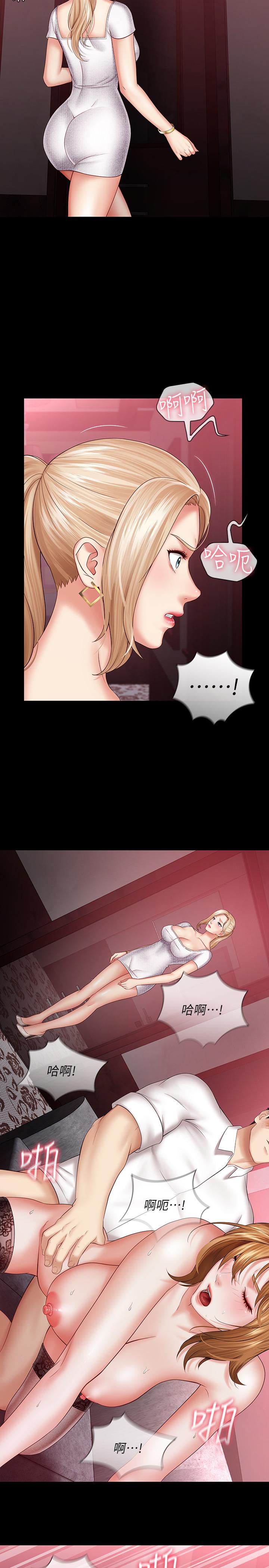 [韩国漫画] 妹妹的义务 剧情,#[31P]-20