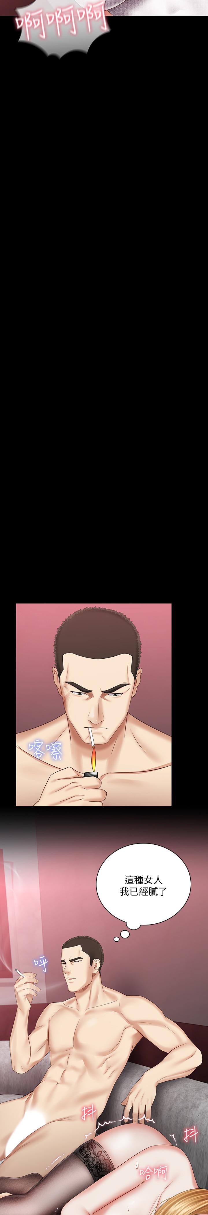 [韩国漫画] 妹妹的义务 剧情,#[31P]-25