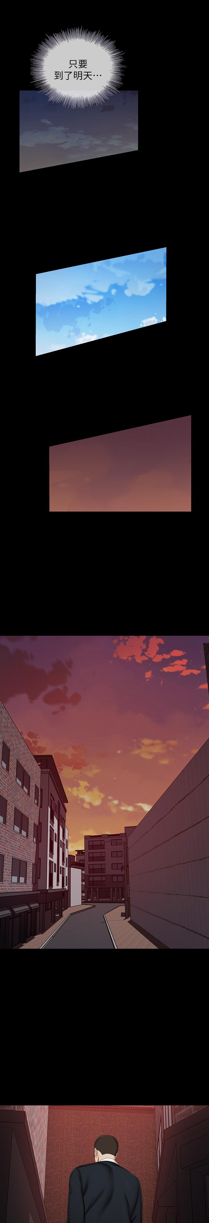 [韩国漫画] 妹妹的义务 剧情,#[31P]-27