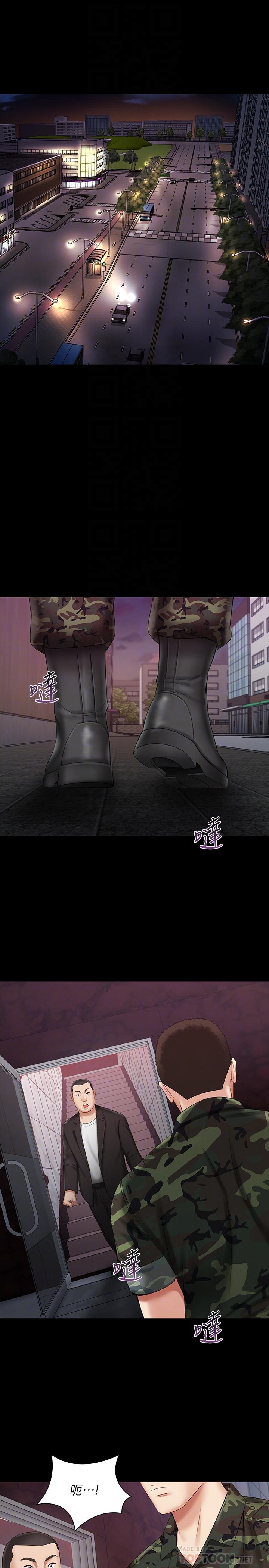 [韩国漫画] 妹妹的义务 剧情,#[31P]-4