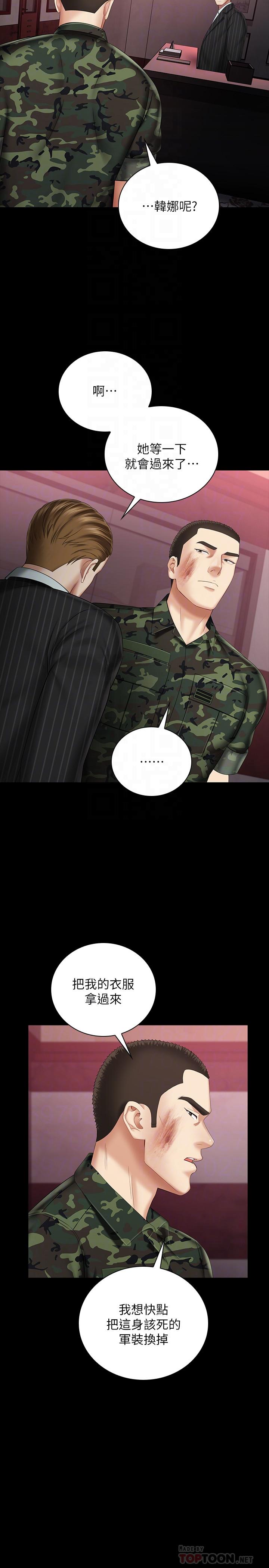 [韩国漫画] 妹妹的义务 剧情,#[31P]-6