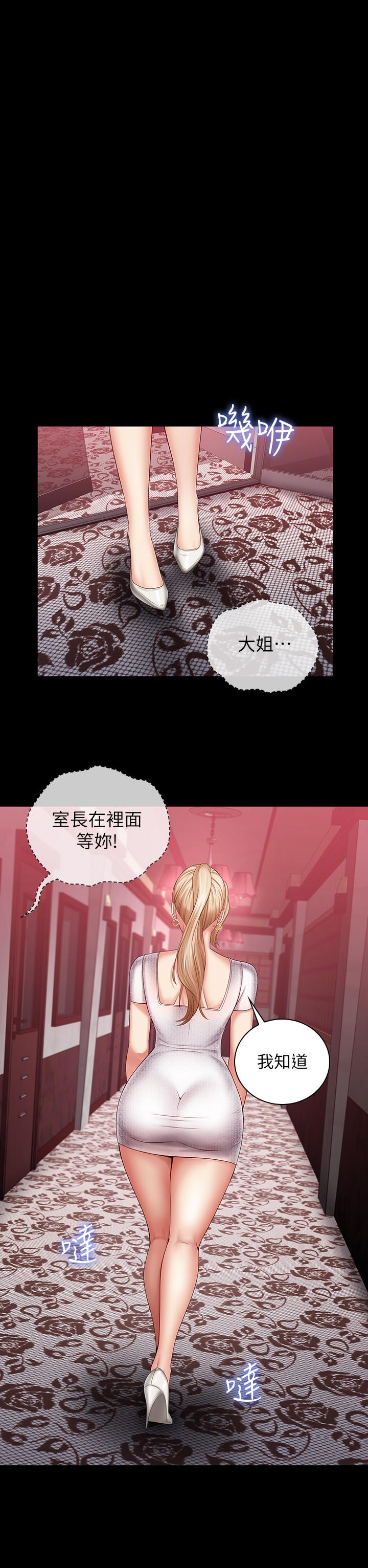 [韩国漫画] 妹妹的义务 剧情,#[31P]-7