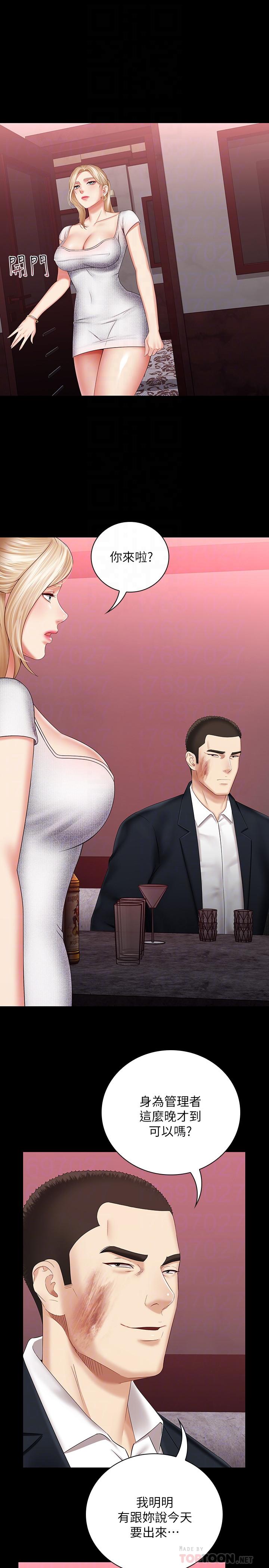 [韩国漫画] 妹妹的义务 剧情,#[31P]-8