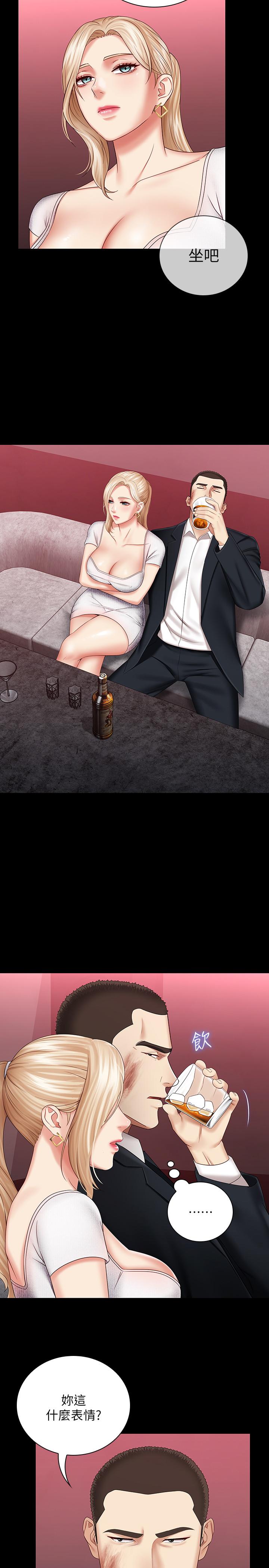 [韩国漫画] 妹妹的义务 剧情,#[31P]-9