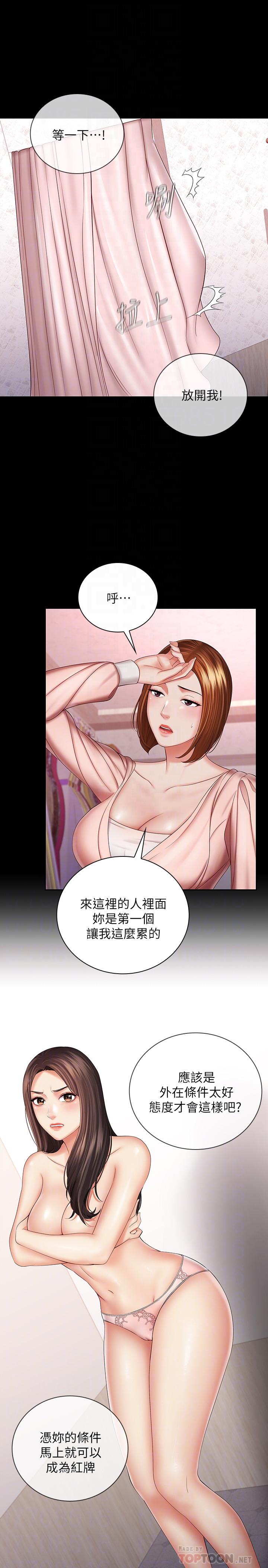 [韩国漫画] 妹妹的义务 剧情,#[33P]-12